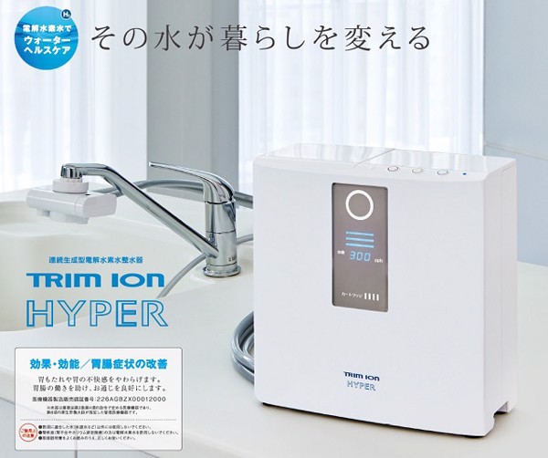 Máy lọc nước Trim Ion Hyper